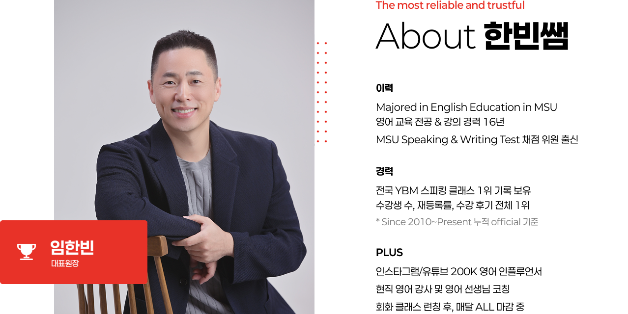 한빈쌤 소개